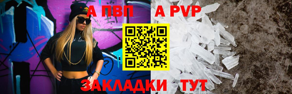 A-PVP мука  Вход с VPN  Изобильный  Альфа ПВП крисы CK 