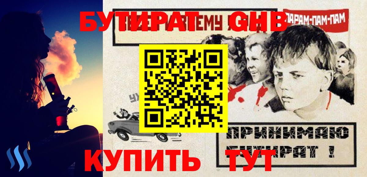 БУТИРАТ буратино Изобильный
