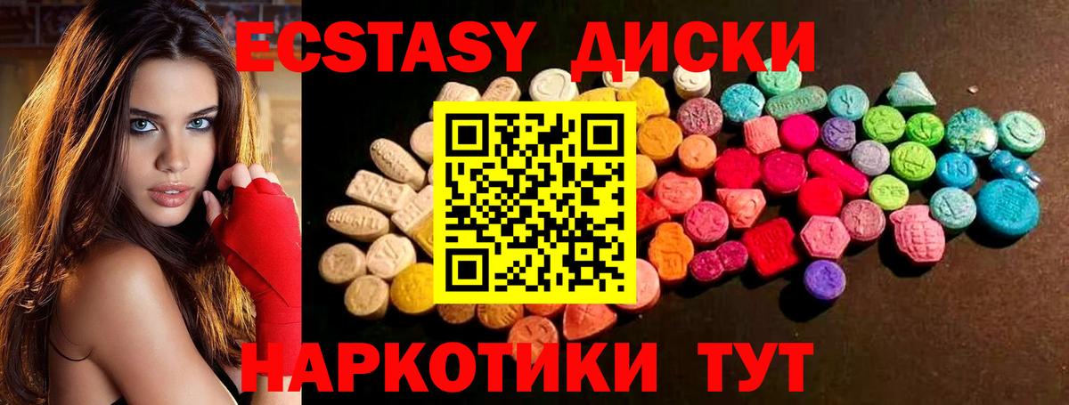 Ecstasy  ЭКСТАЗИ Cube  Вход с VPN  Изобильный  ЭКСТАЗИ Cube 