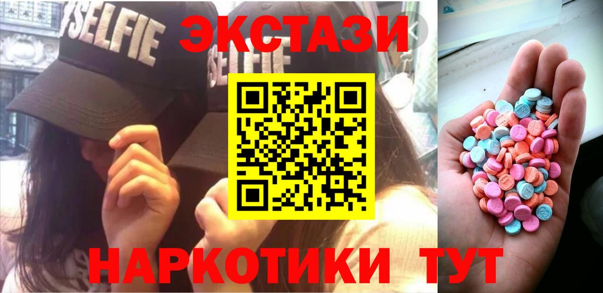 Экстази таблы Изобильный