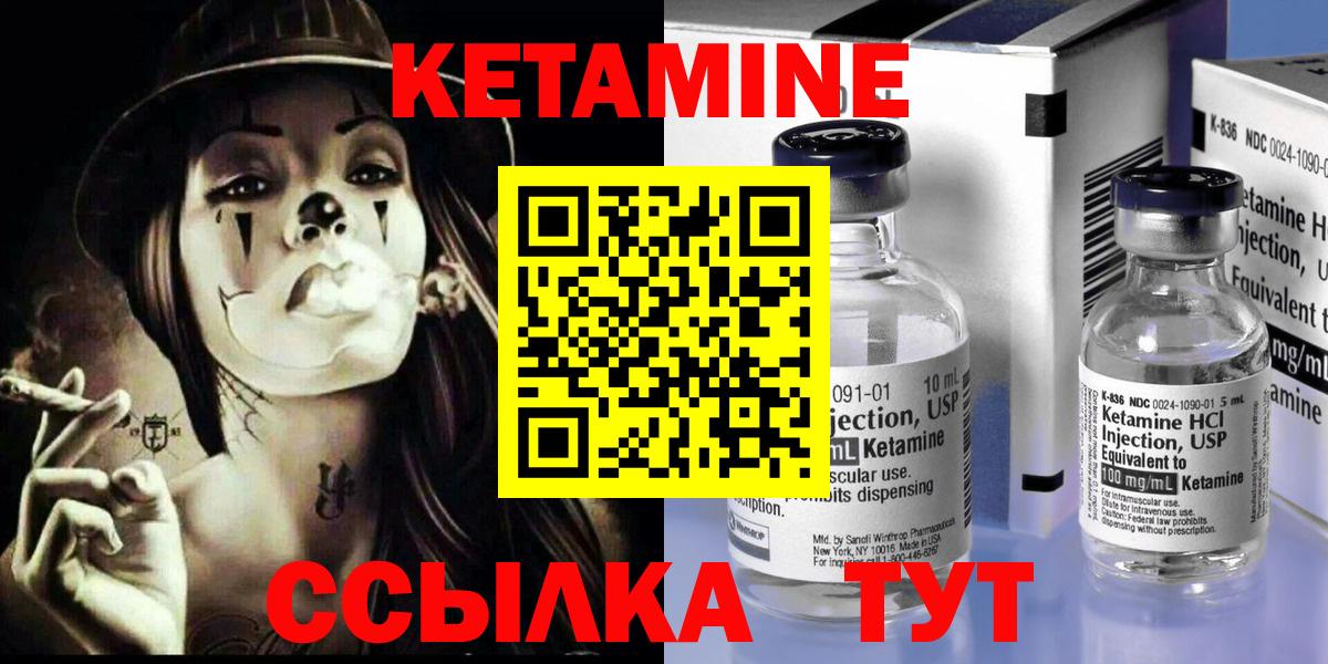 Кетамин VHQ Изобильный