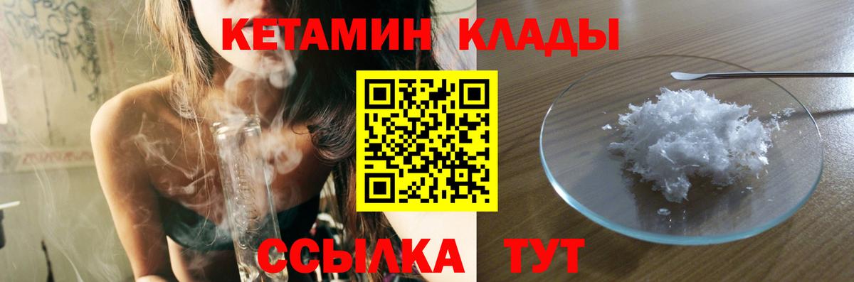 Кетамин VHQ  Вход с VPN  Изобильный  КЕТАМИН ketamine 