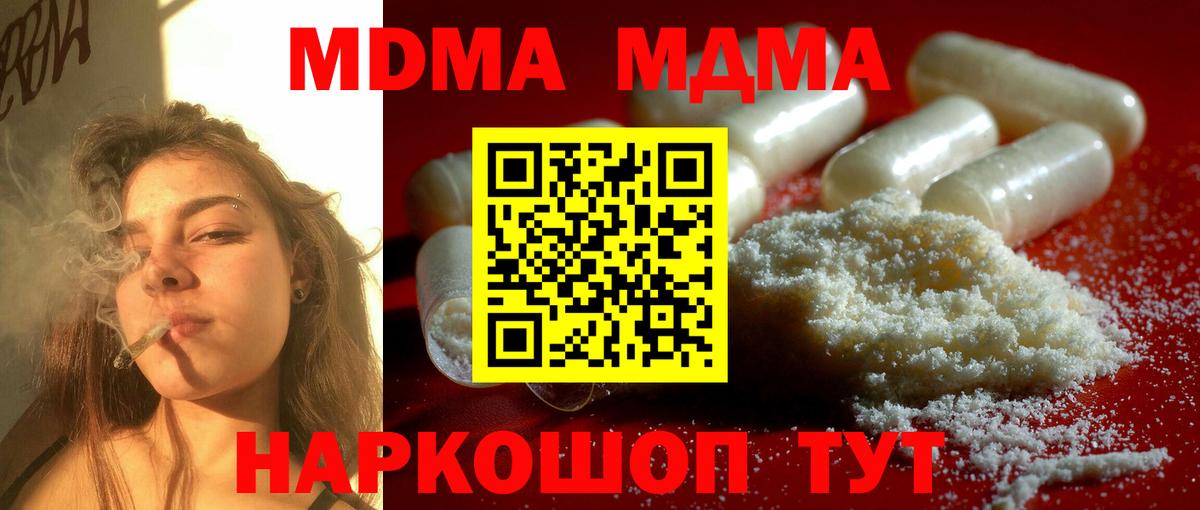 МДМА crystal Изобильный