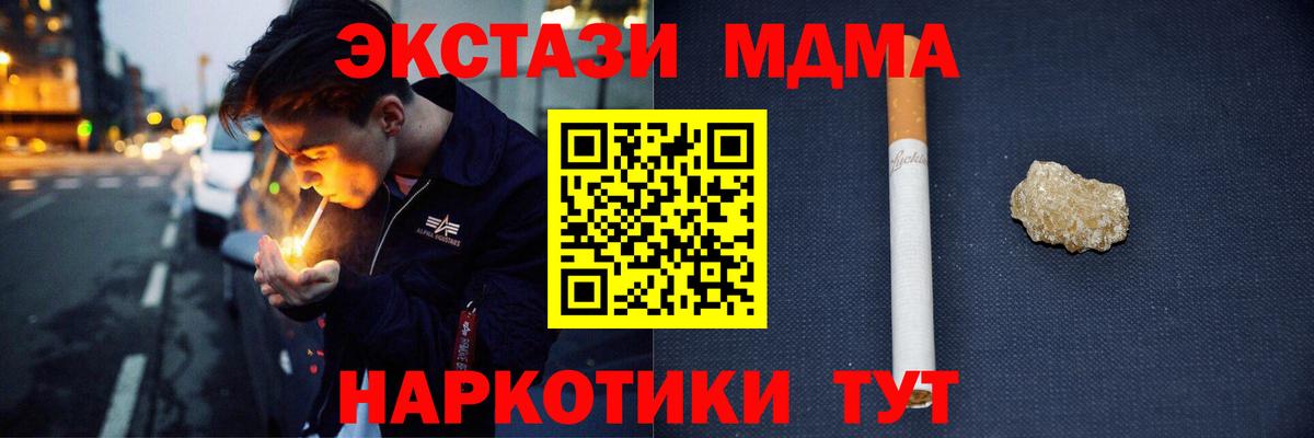 МДМА Molly  МДМА VHQ  Изобильный  Вход с VPN 