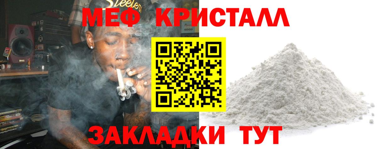 Меф VHQ  Вход с VPN  Изобильный 