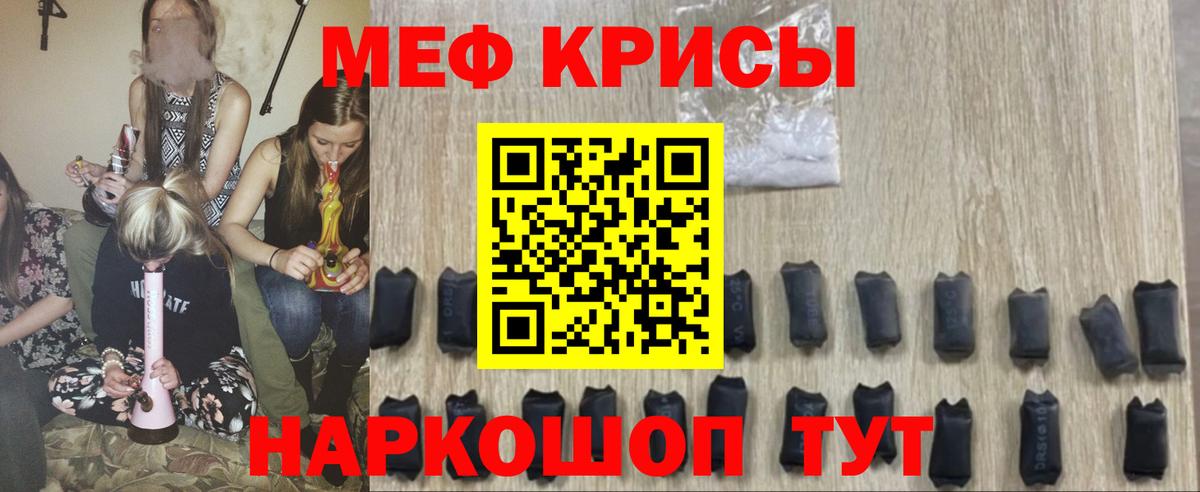 Меф мука Изобильный