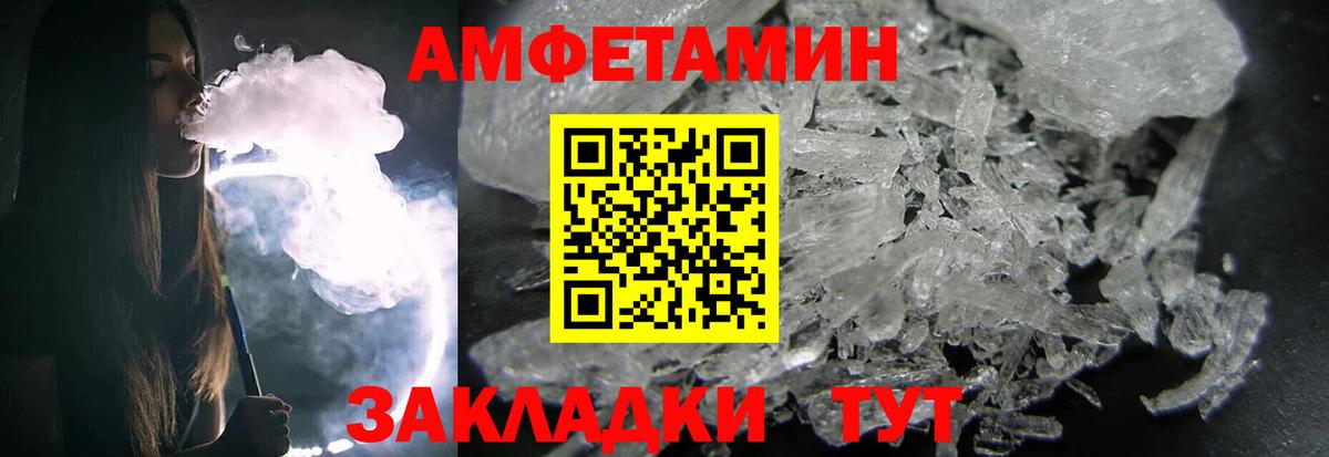 Метамфетамин Methamphetamine Изобильный