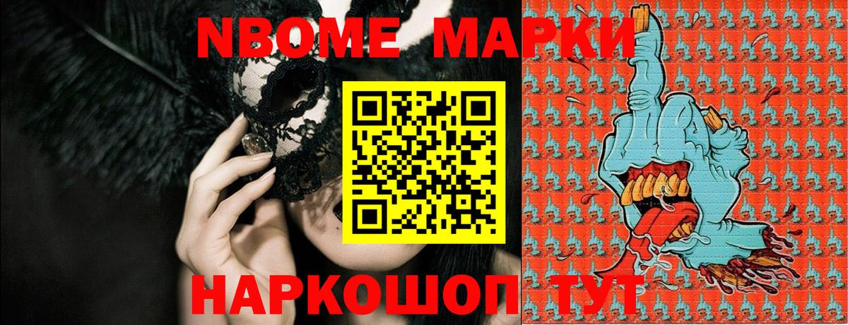 Наркотические марки 1,8мг  Наркотические марки  Изобильный  Вход с VPN 
